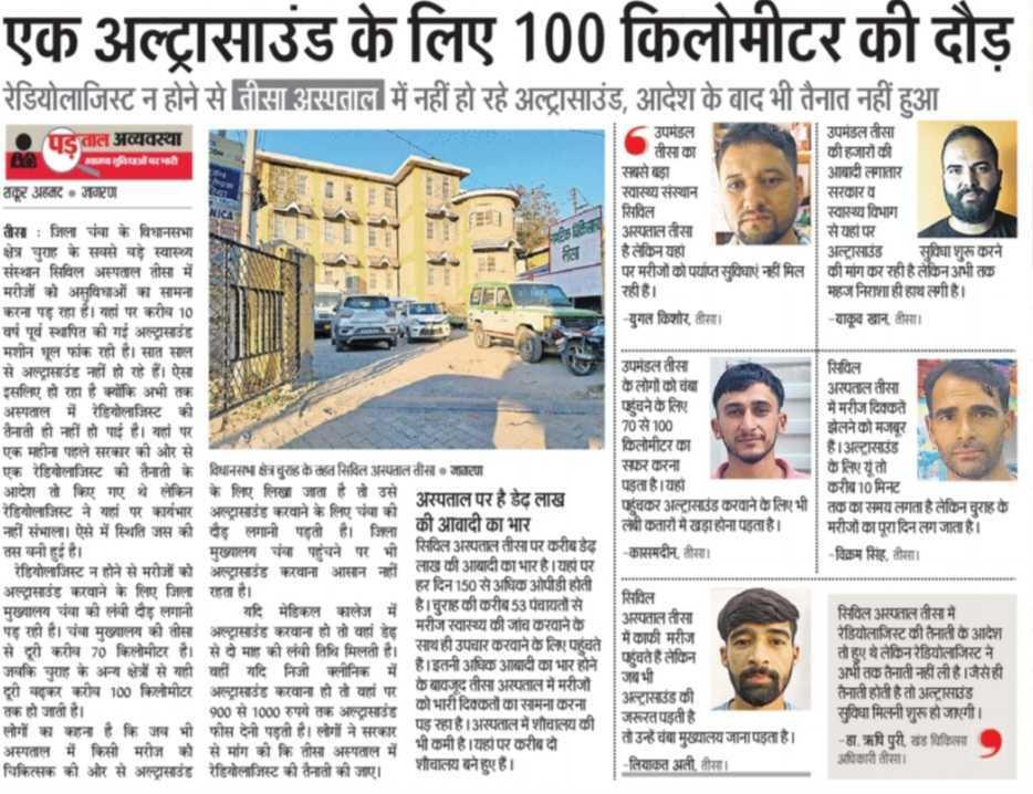 Shortage Of Radiologist In Tis...