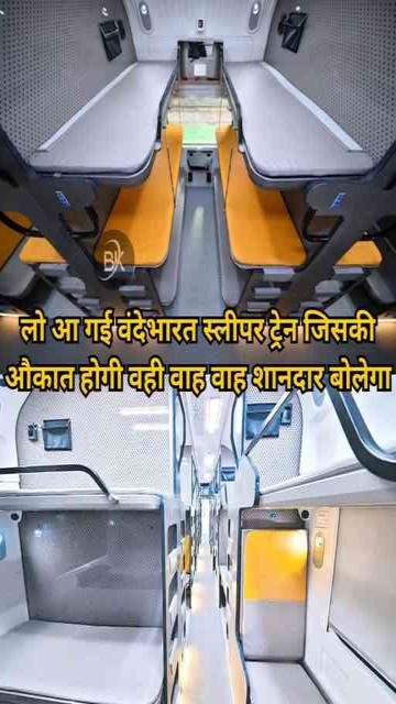 train