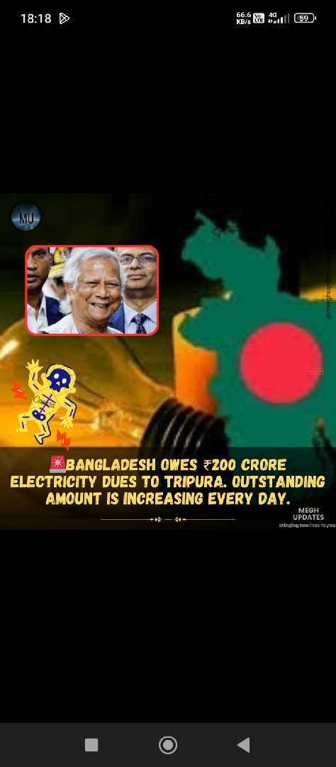 Bangladesh Owes