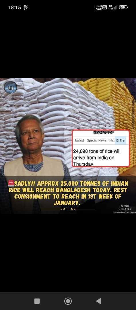 25000 Tonnes Of Indian Rice