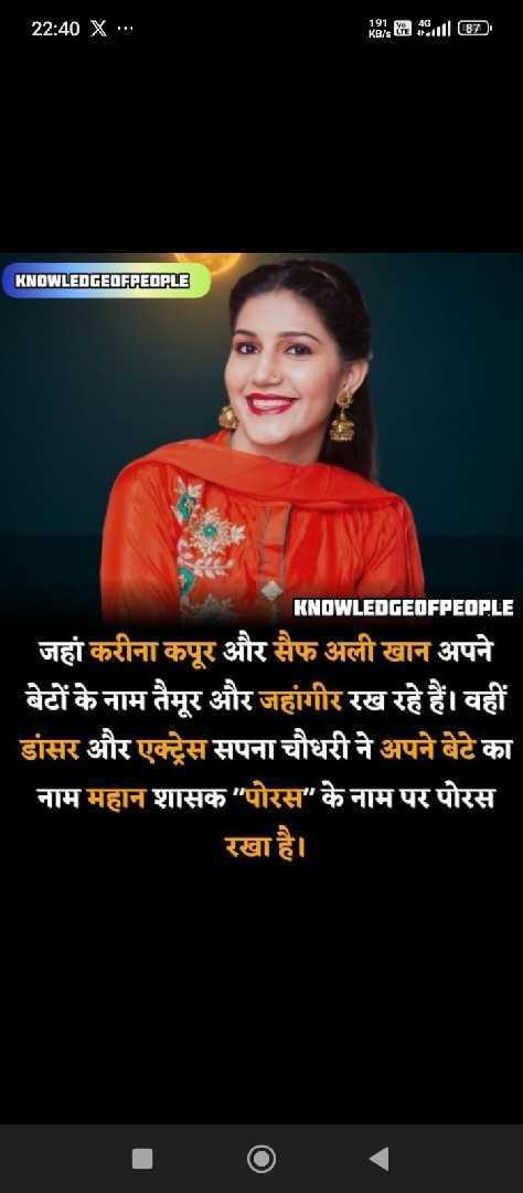 Knowledge Of People
