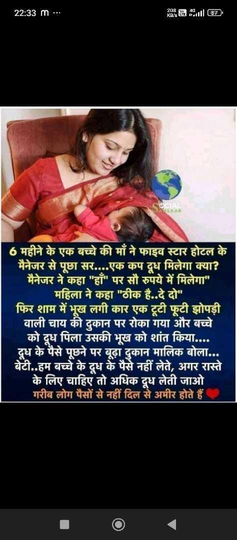 That's The Materialistic World