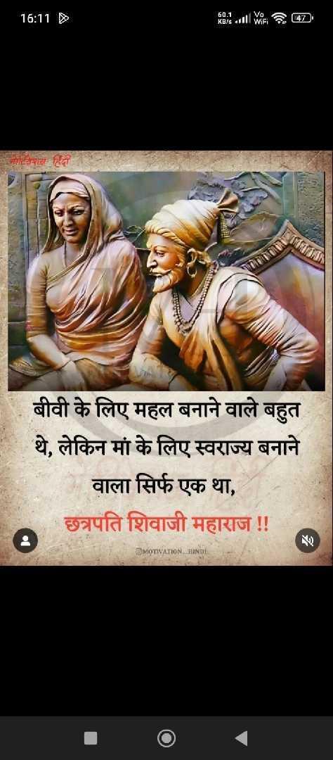 छत्रपति शिवाजी महाराज की जय

ह...
