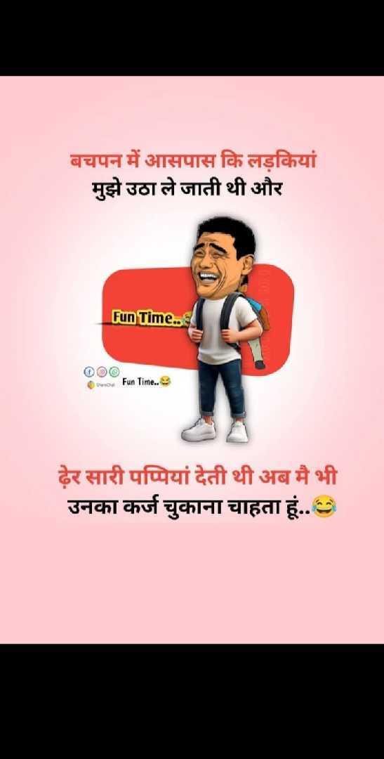 Fun Time