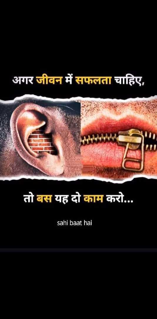 Sahi Baat Hai