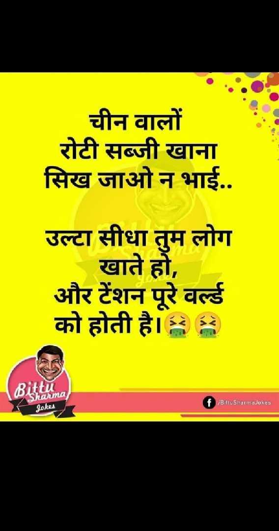 Must Laugh