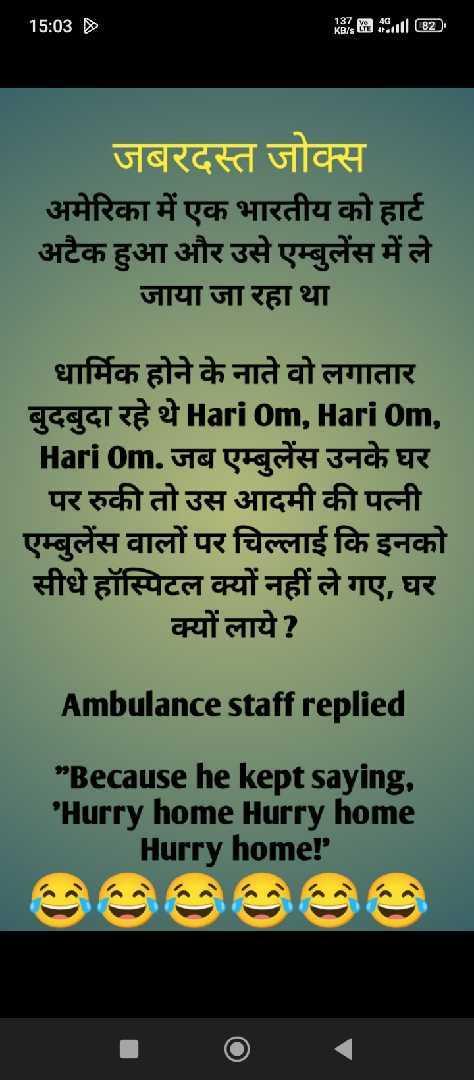 Hari Om