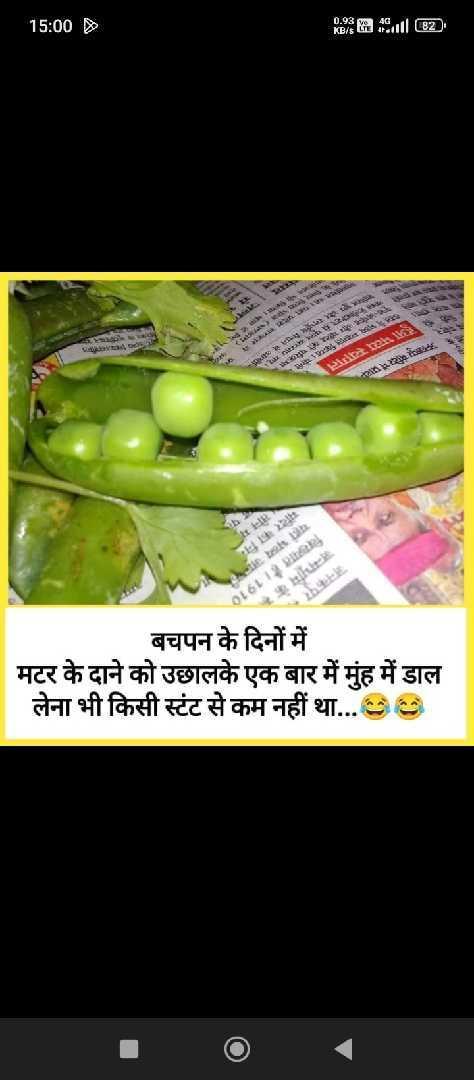 बचपन के दिन