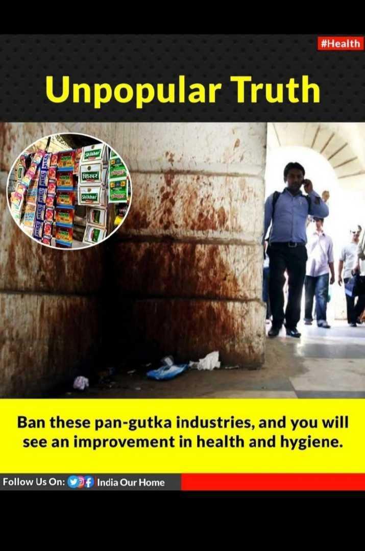 Ban Gutkha