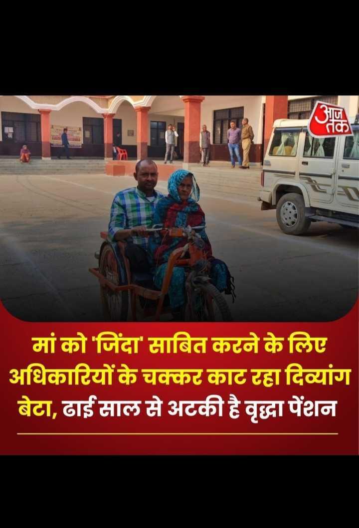 Aajtak News