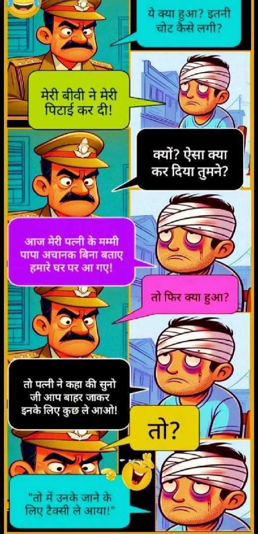 Chutkule