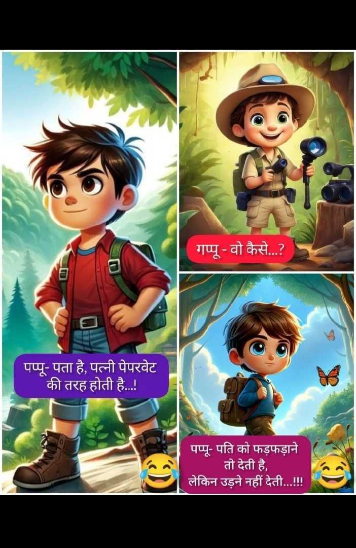 Pappu Pass