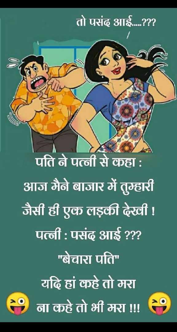 Joke