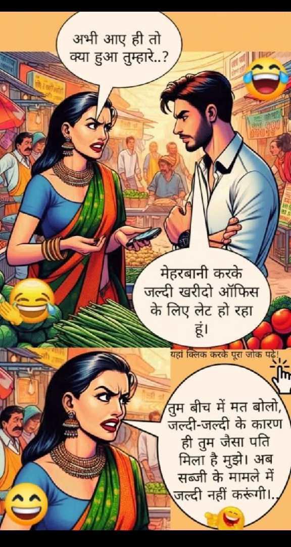 Funny Jokes