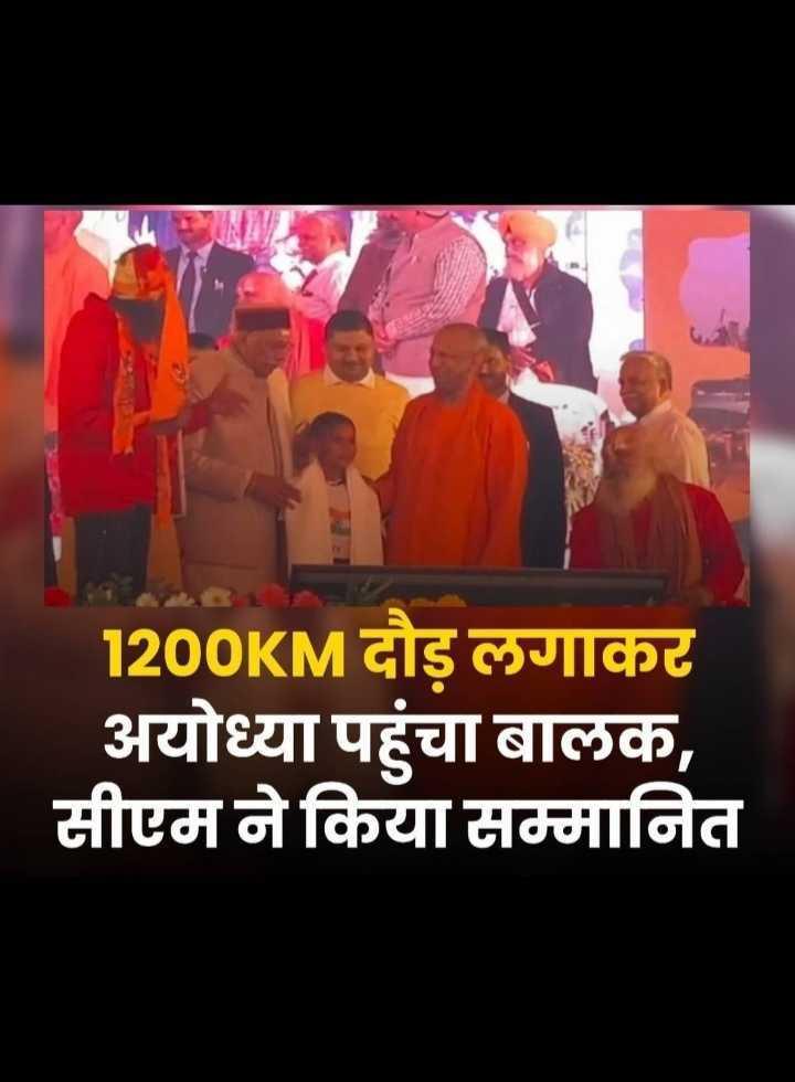 1200Km Race
