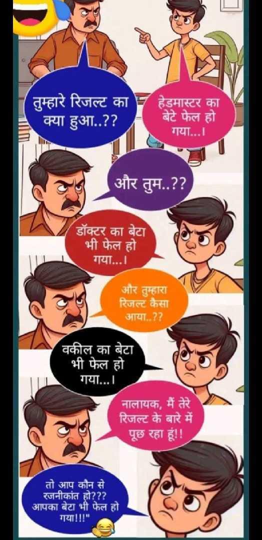 Funny Jokes