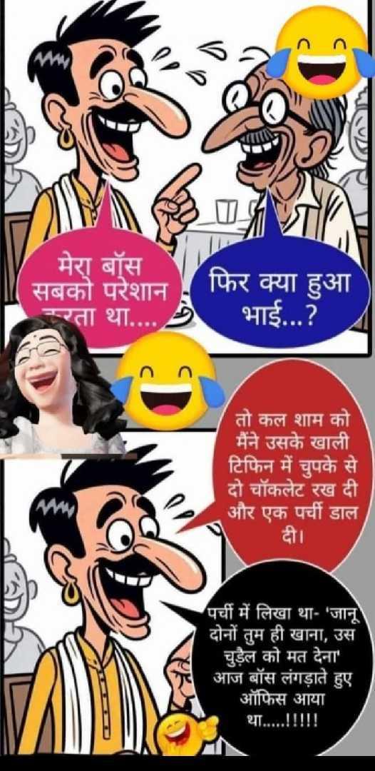Laugh Joke