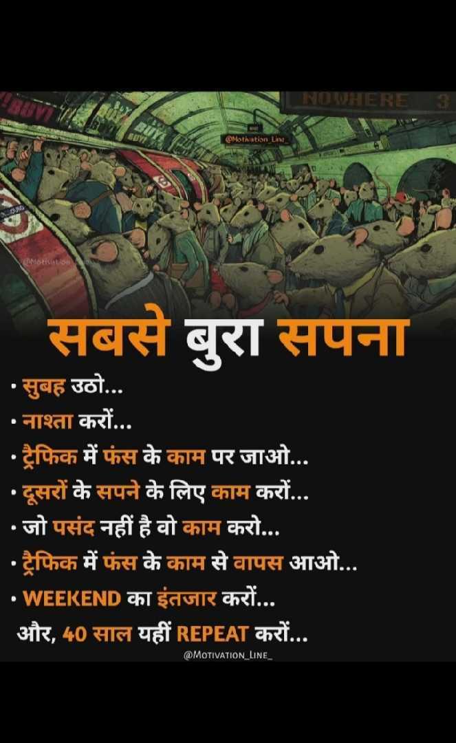 सबसे बुरा सपना