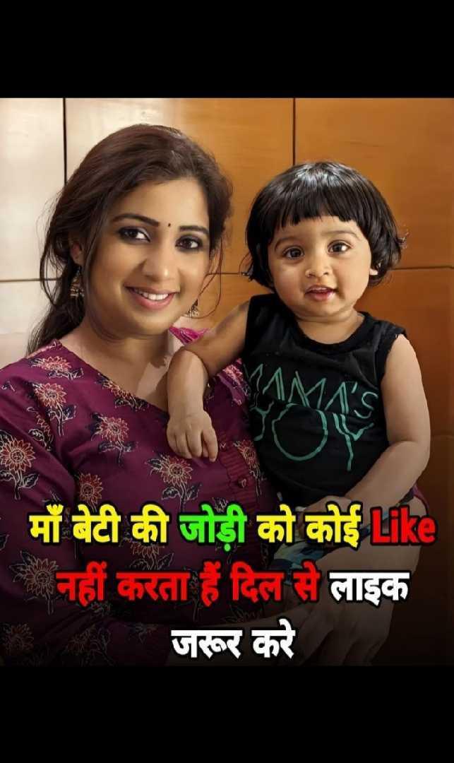 माँ बेटी की जोड़ी